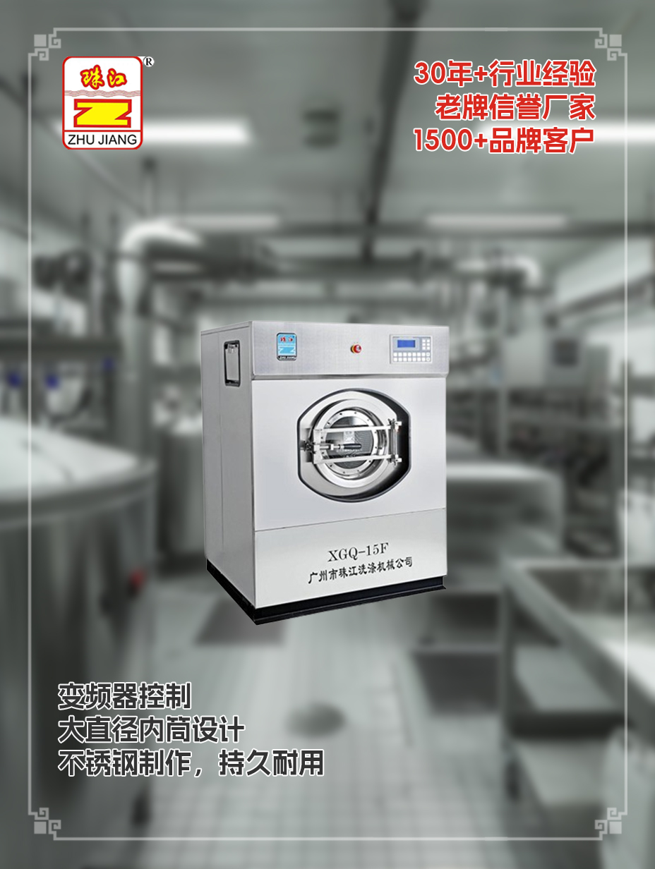 溫州制藥廠采購(gòu)珠江商用洗脫機(jī)滿足15kg布草洗滌需求案例