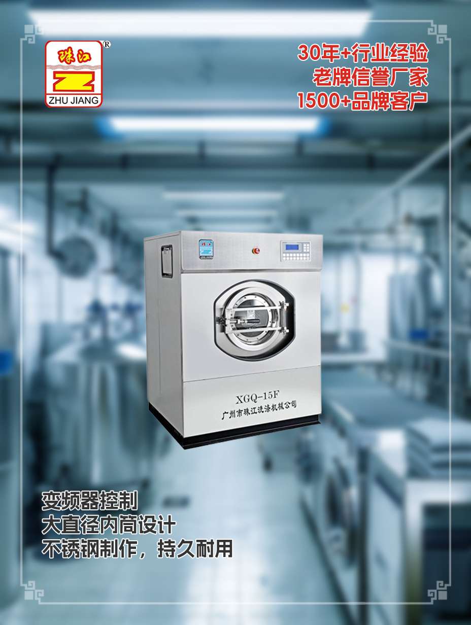 山東有變頻器自動(dòng)洗脫機(jī)定制廠家直銷有變頻器自動(dòng)洗脫機(jī)案例，滿足物業(yè)管理中心使用需求