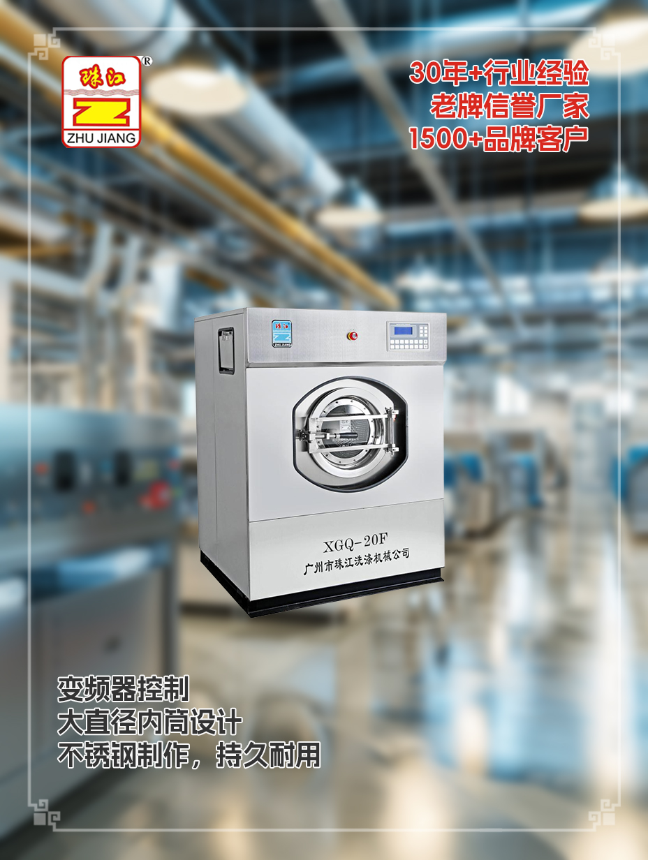 揭陽變頻懸浮式結構洗脫機采購案例