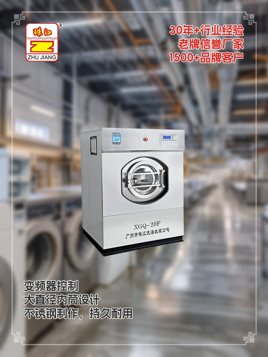 酒店采購20kg懸浮式結(jié)構(gòu)洗脫機案例