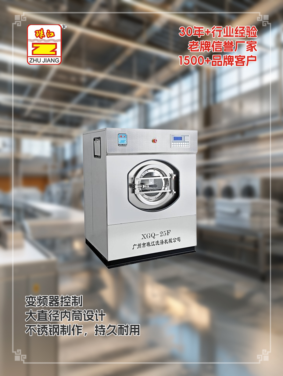 上海酒店訂購珠江洗滌滾筒自動洗脫機案例，滿足用戶需求