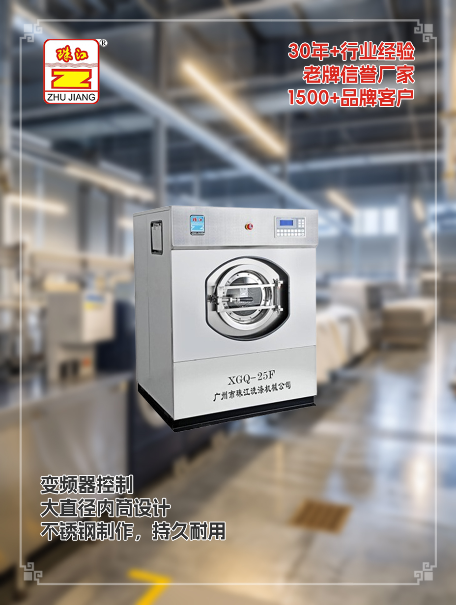 江蘇工業(yè)懸浮式結構洗脫一體機廠家供應工業(yè)懸浮式結構洗脫一體機案例，滿足物業(yè)管理中心客戶需要