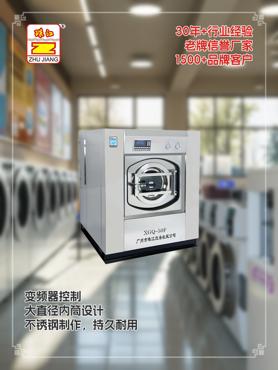 鎮(zhèn)江物業(yè)管理中心采購(gòu)三層不銹鋼工業(yè)洗脫一體機(jī)案例