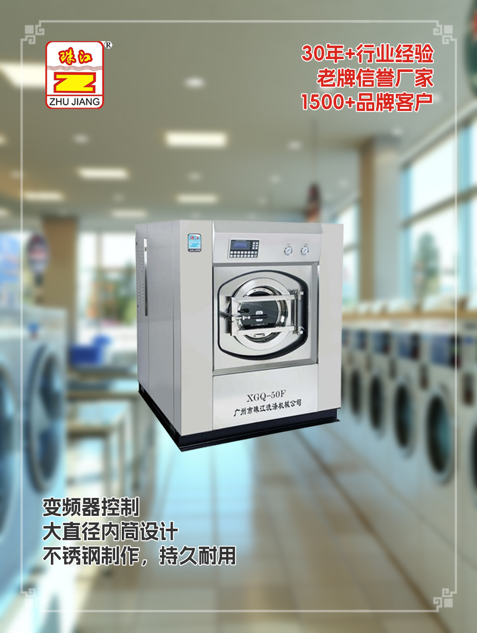 采購(gòu)滿足50kg布草清洗須要醫(yī)用變頻洗脫一體機(jī)案例