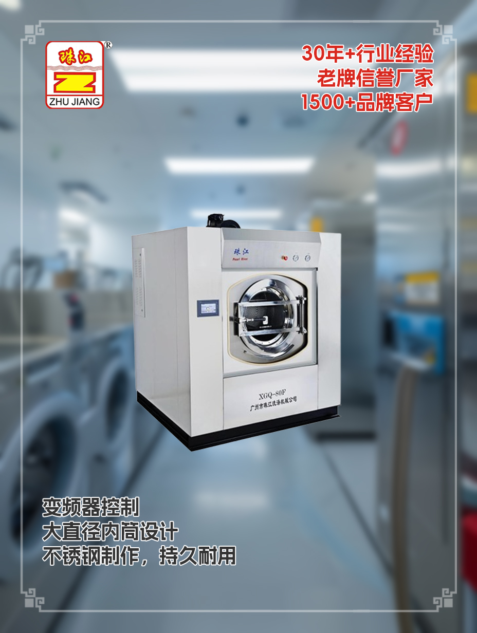 工業(yè)全自動(dòng)洗脫機(jī)供應(yīng)案例，解決物業(yè)管理中心用戶需要