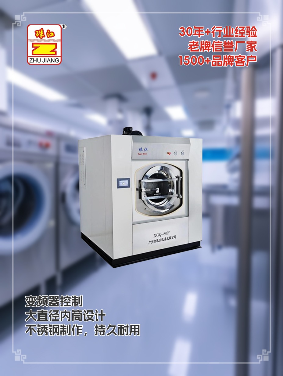 珠江洗滌醫(yī)用洗脫機(jī)定制直銷案例