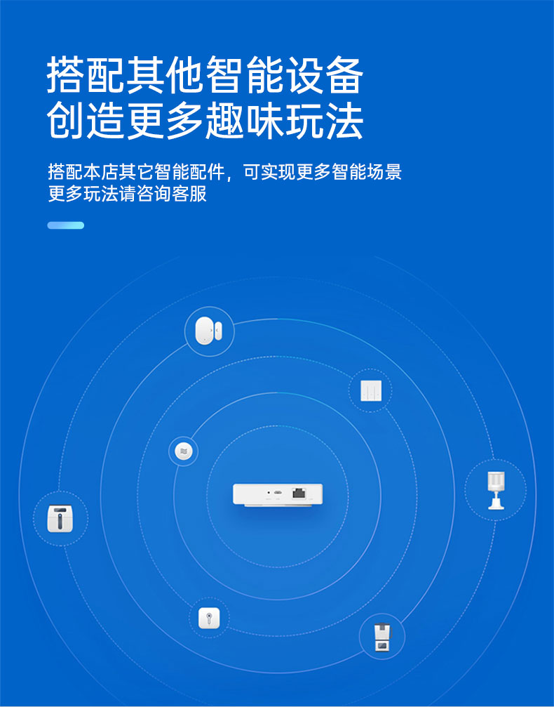 智能家居|無線網(wǎng)關|zigbee智能網(wǎng)關|無線中控