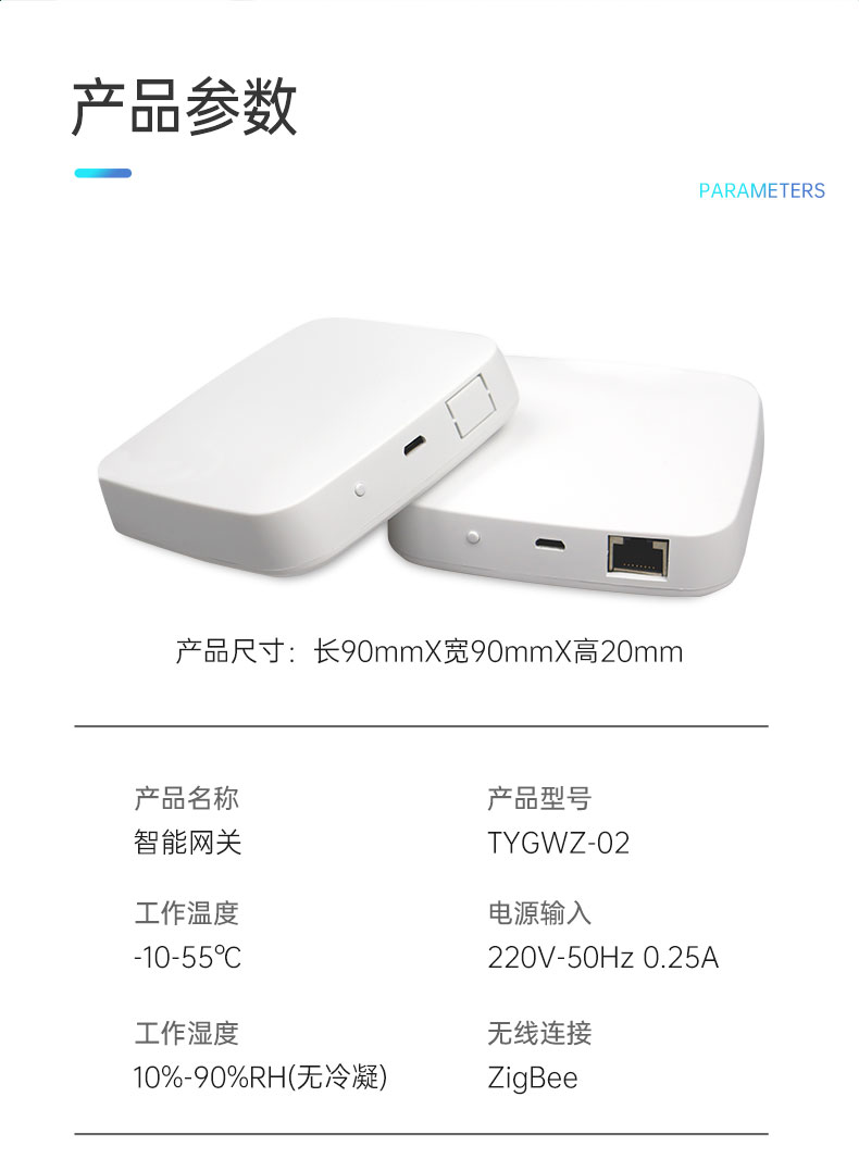 智能家居|無線網(wǎng)關|zigbee智能網(wǎng)關|無線中控