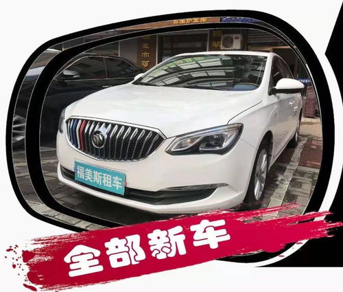 莘縣租車指南 正規公司、特價優惠與便捷服務全解析