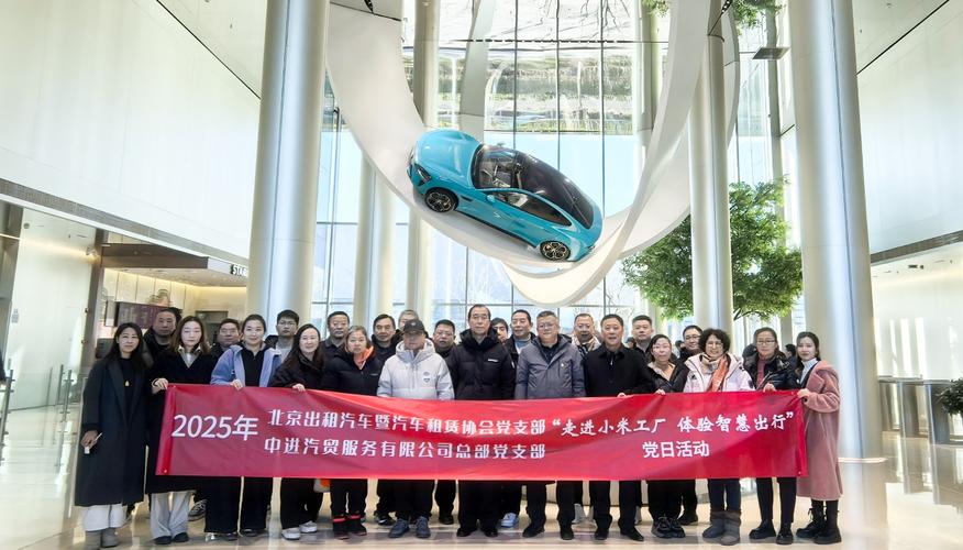 北京出租汽車暨汽車租賃協(xié)會(huì) 引領(lǐng)汽車租賃行業(yè)新篇章