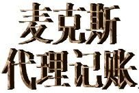 深圳市銀鐘投資咨詢有限公司 工商部門認證下的專業投資咨詢服務解析